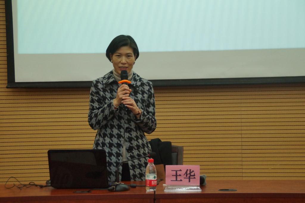 王华老师进行授课